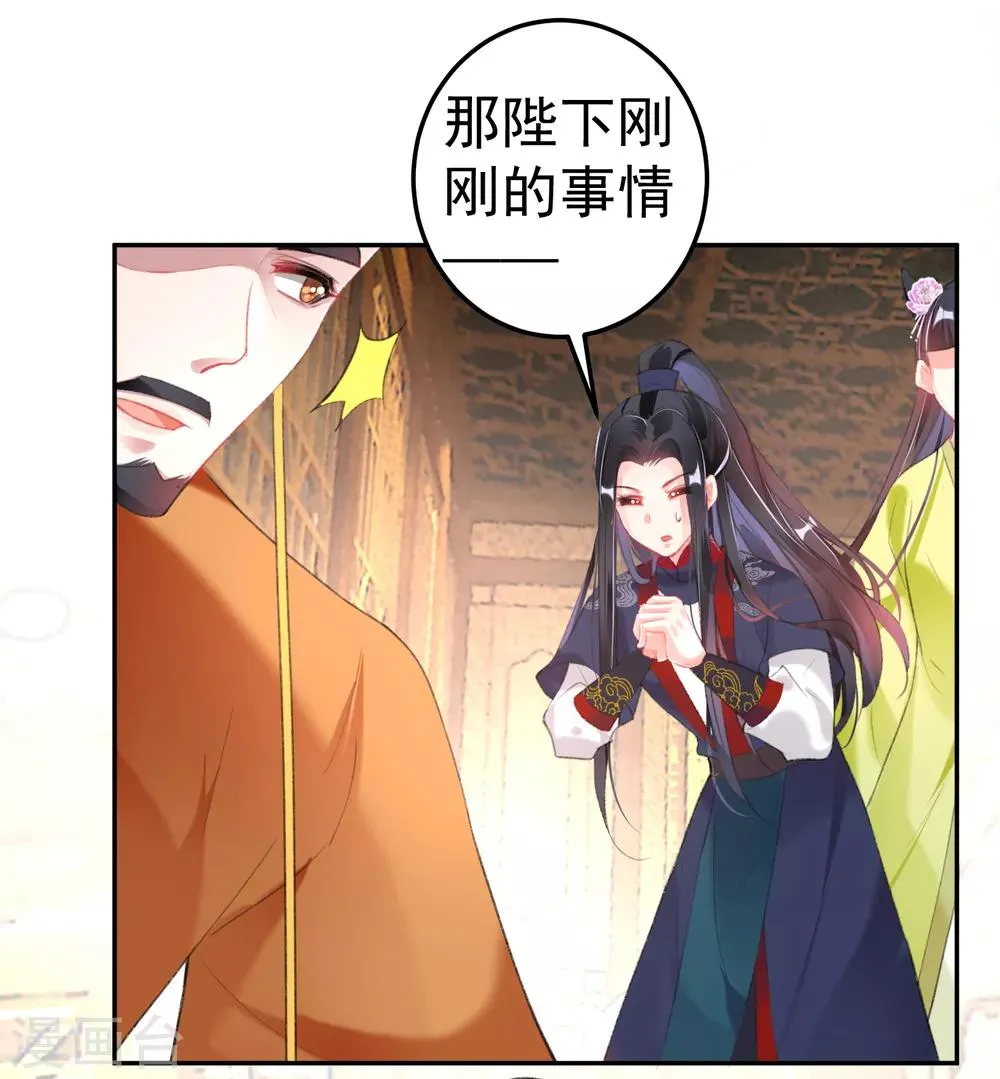 第105话 拒绝知晓身世 第10页