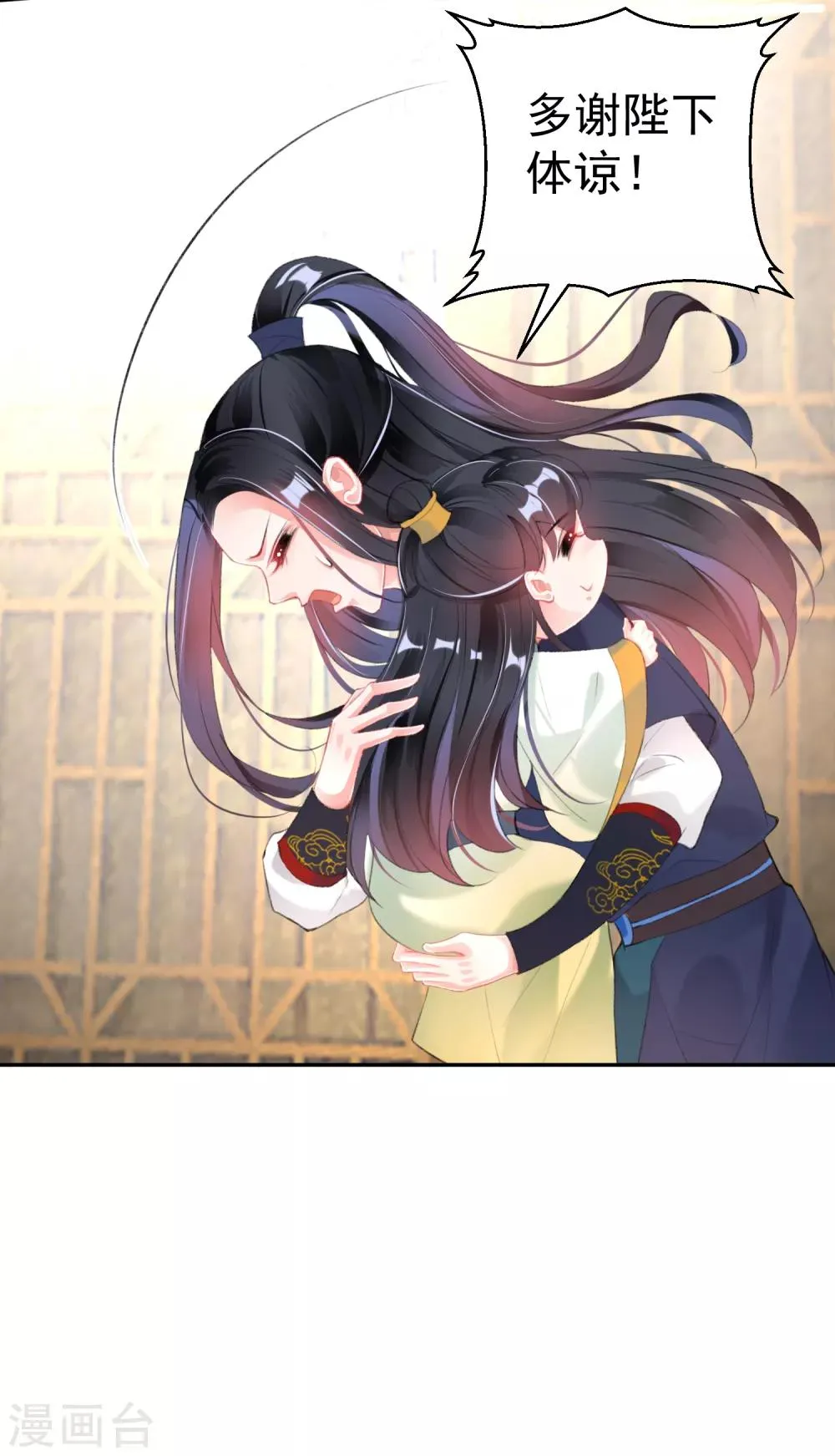 第105话 拒绝知晓身世 第12页