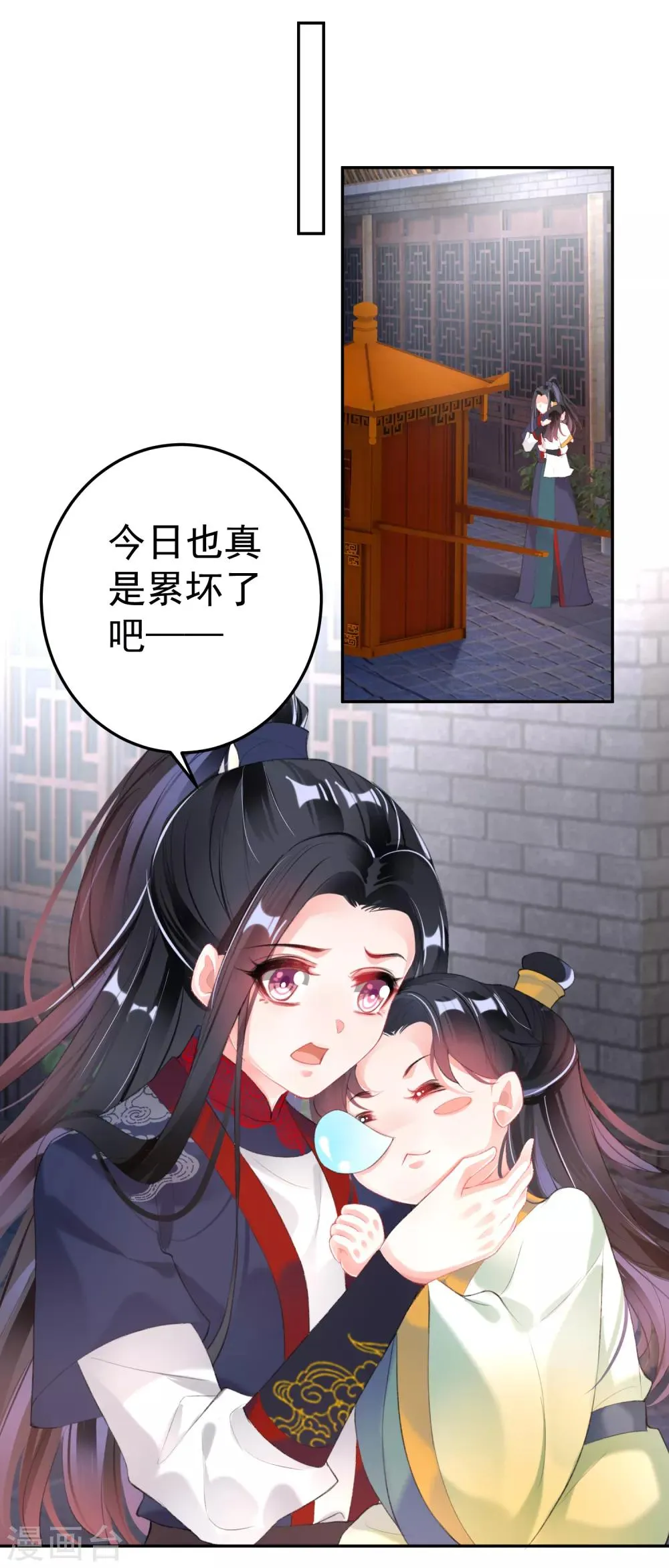 第105话 拒绝知晓身世 第13页