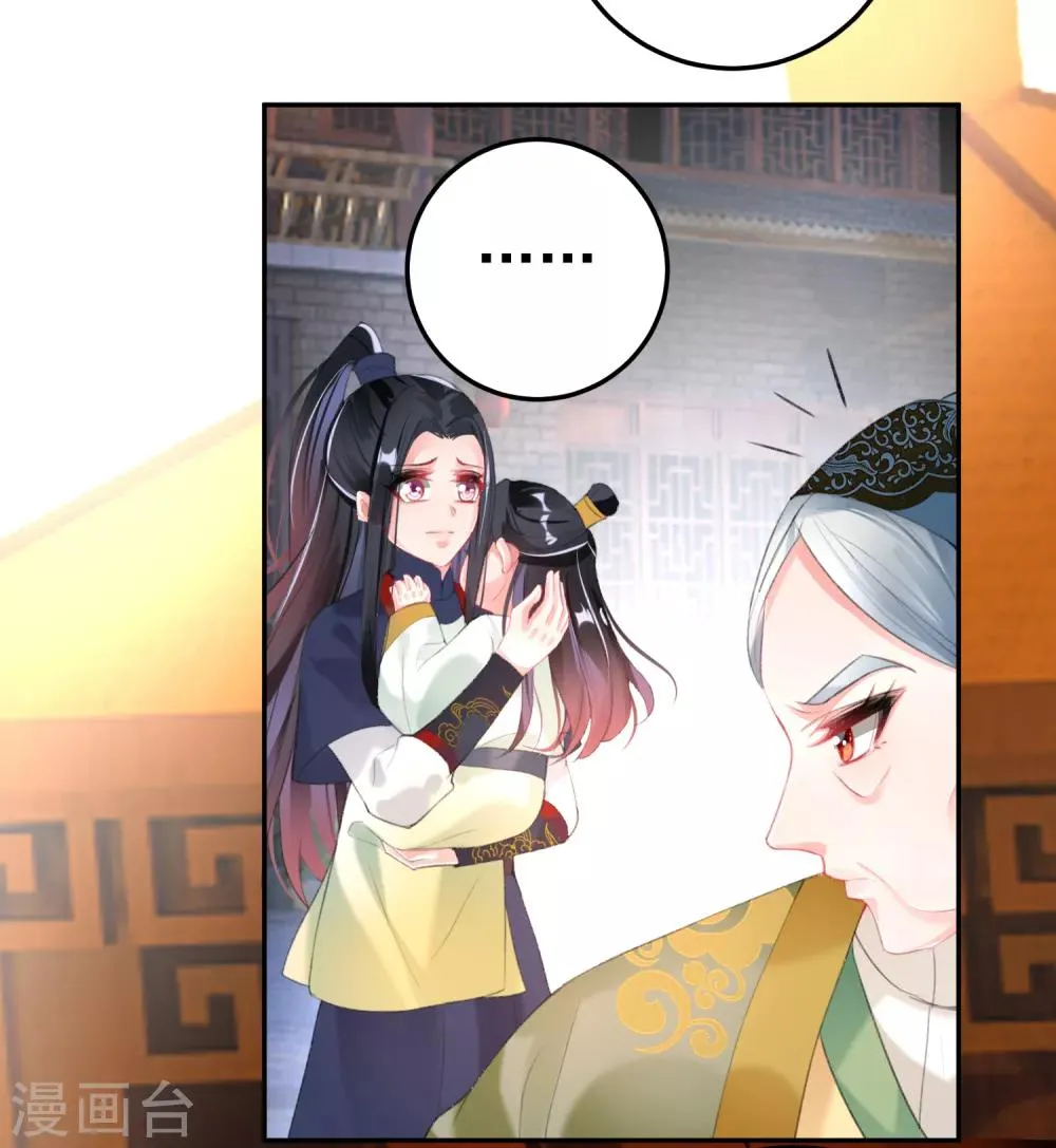 第105话 拒绝知晓身世 第15页