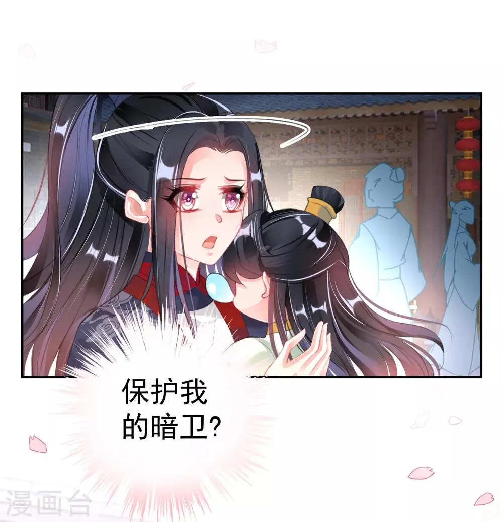 第105话 拒绝知晓身世 第18页