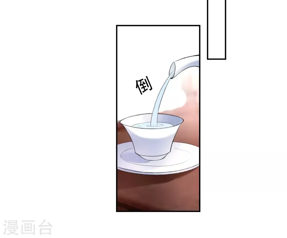 第105话 拒绝知晓身世 第20页
