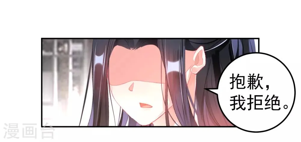 第105话 拒绝知晓身世 第27页