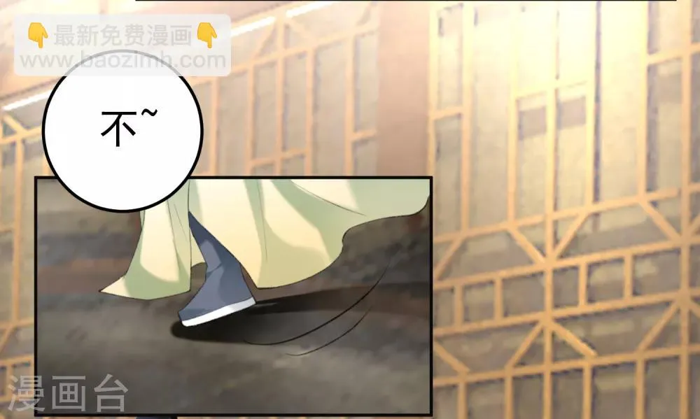 第104话 女人入朝为官死罪！ 第5页