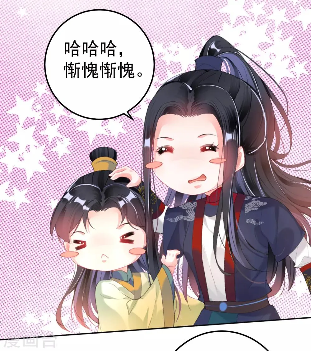 第104话 女人入朝为官死罪！ 第9页