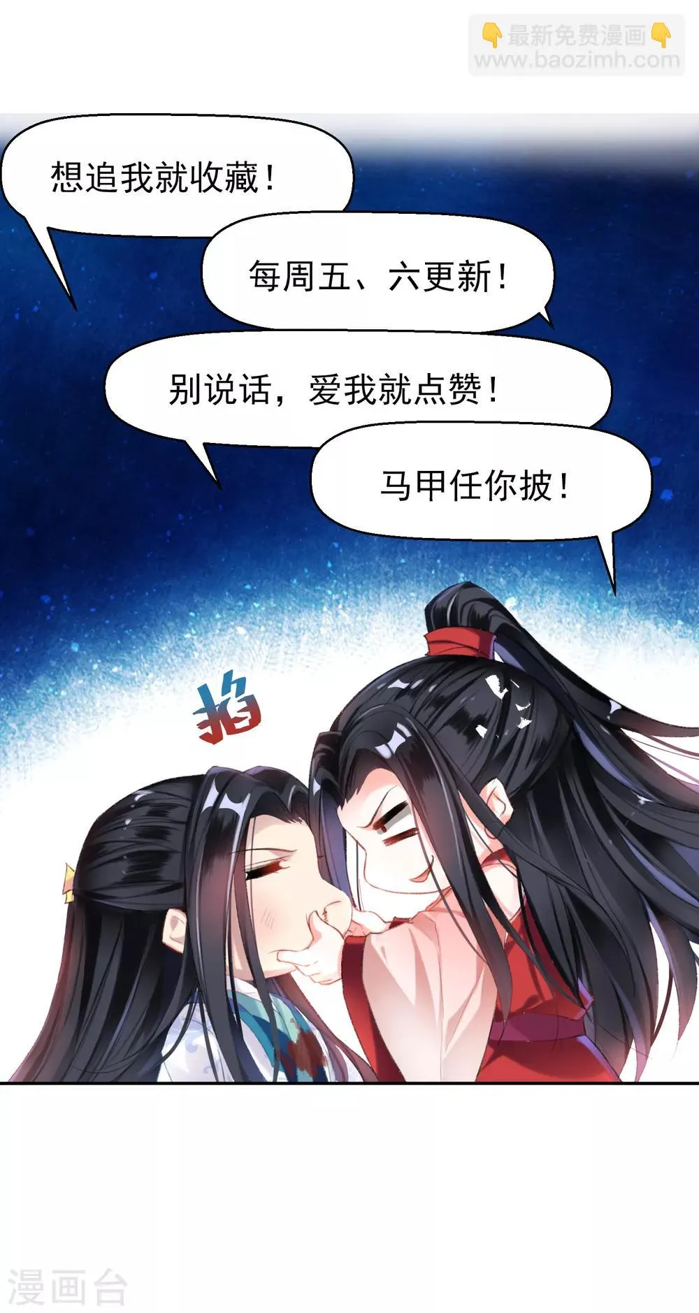 第104话 女人入朝为官死罪！ 第33页