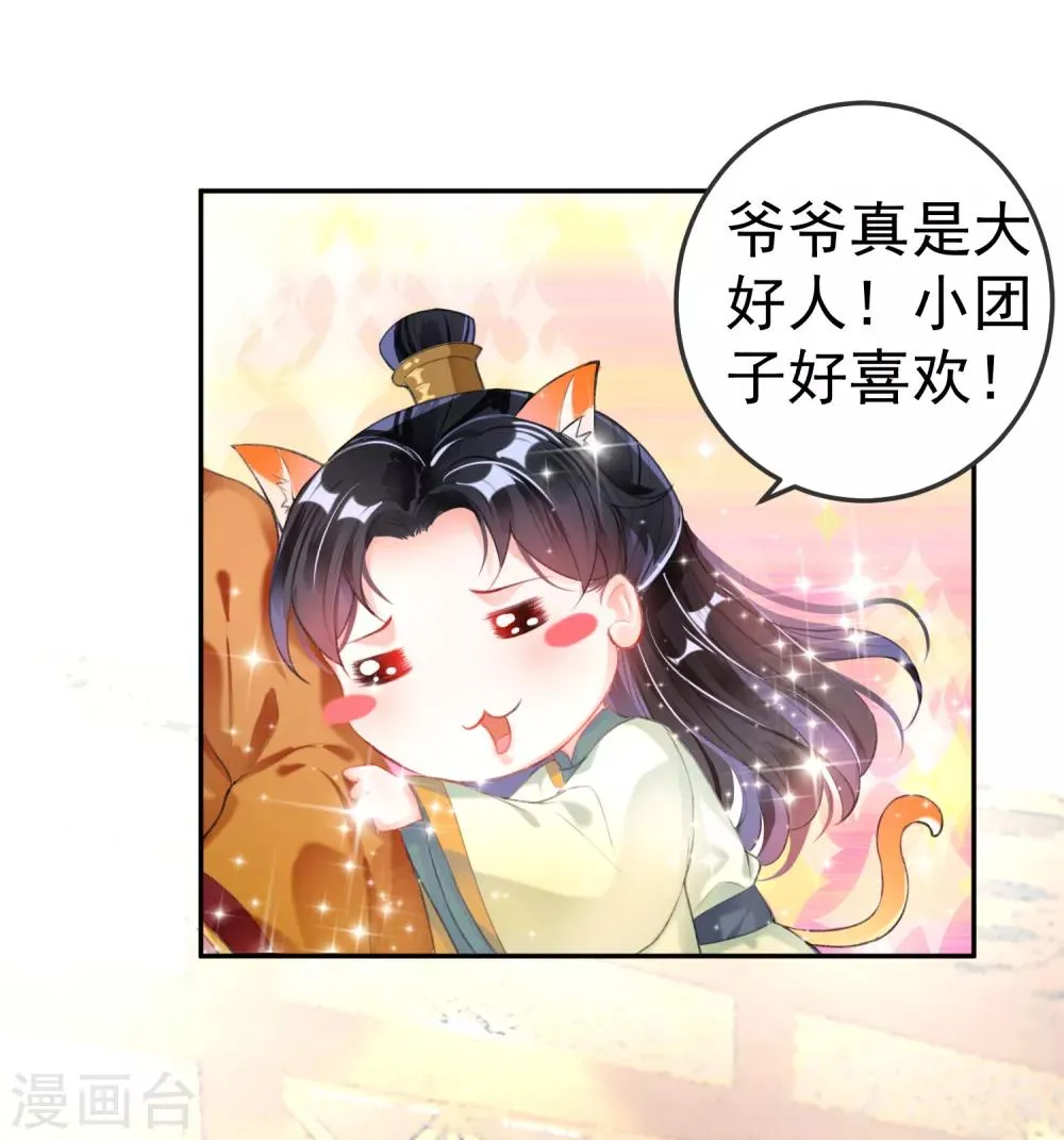 第103话 小顾的真实身份 第7页