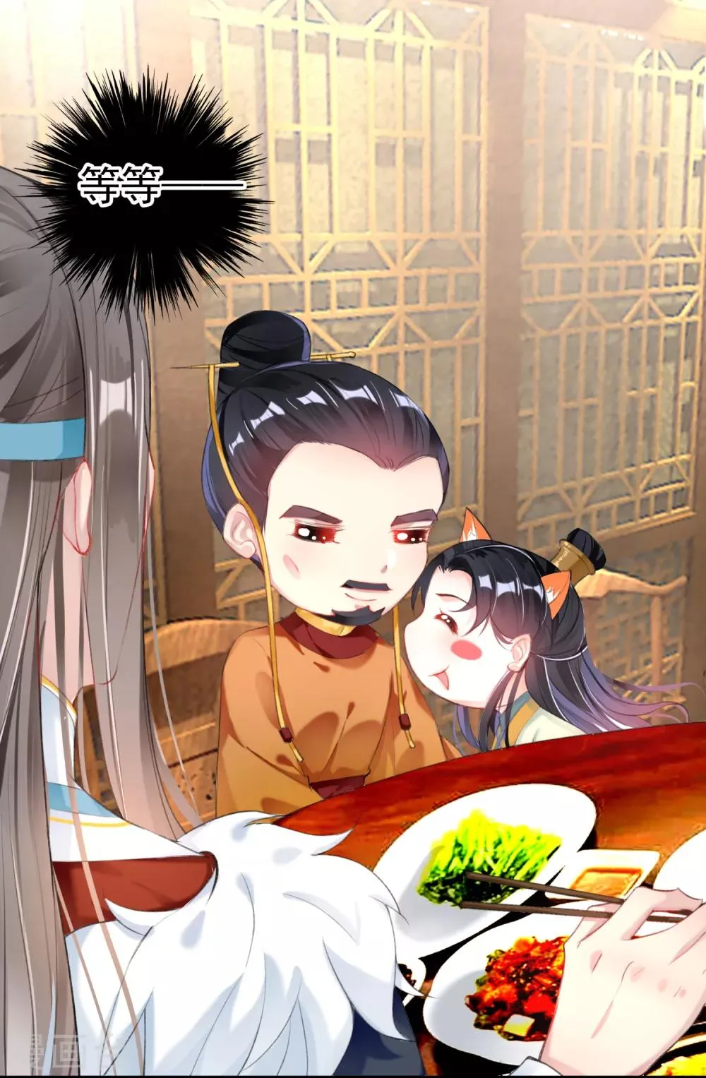 第103话 小顾的真实身份 第8页