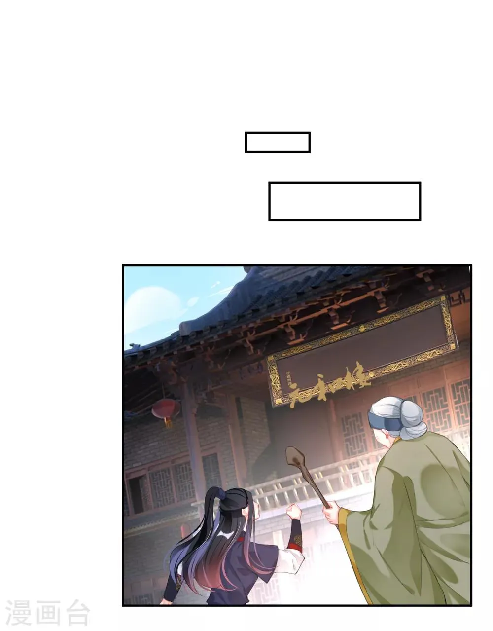 第103话 小顾的真实身份 第10页