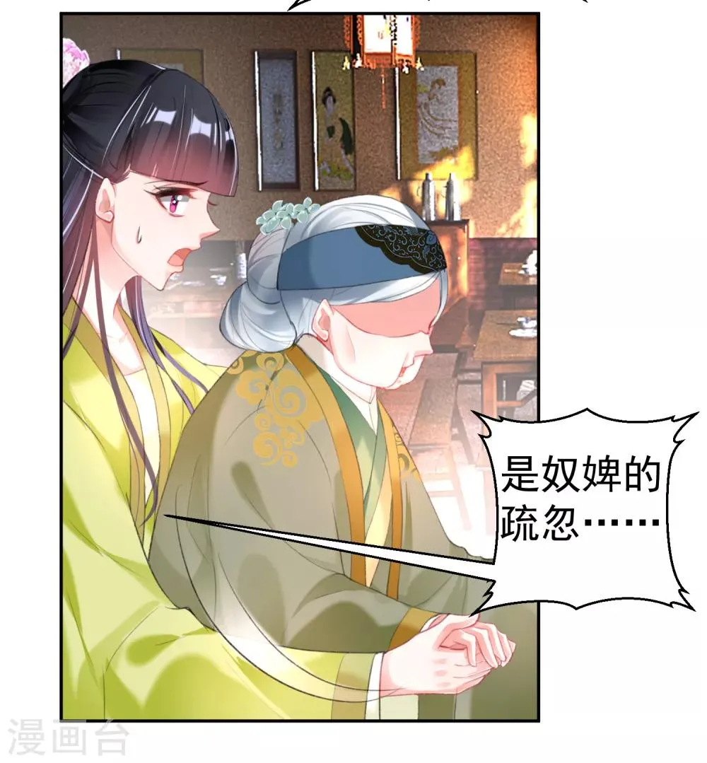 第103话 小顾的真实身份 第15页