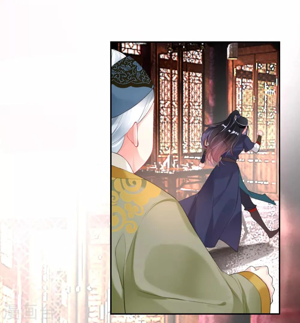 第103话 小顾的真实身份 第17页