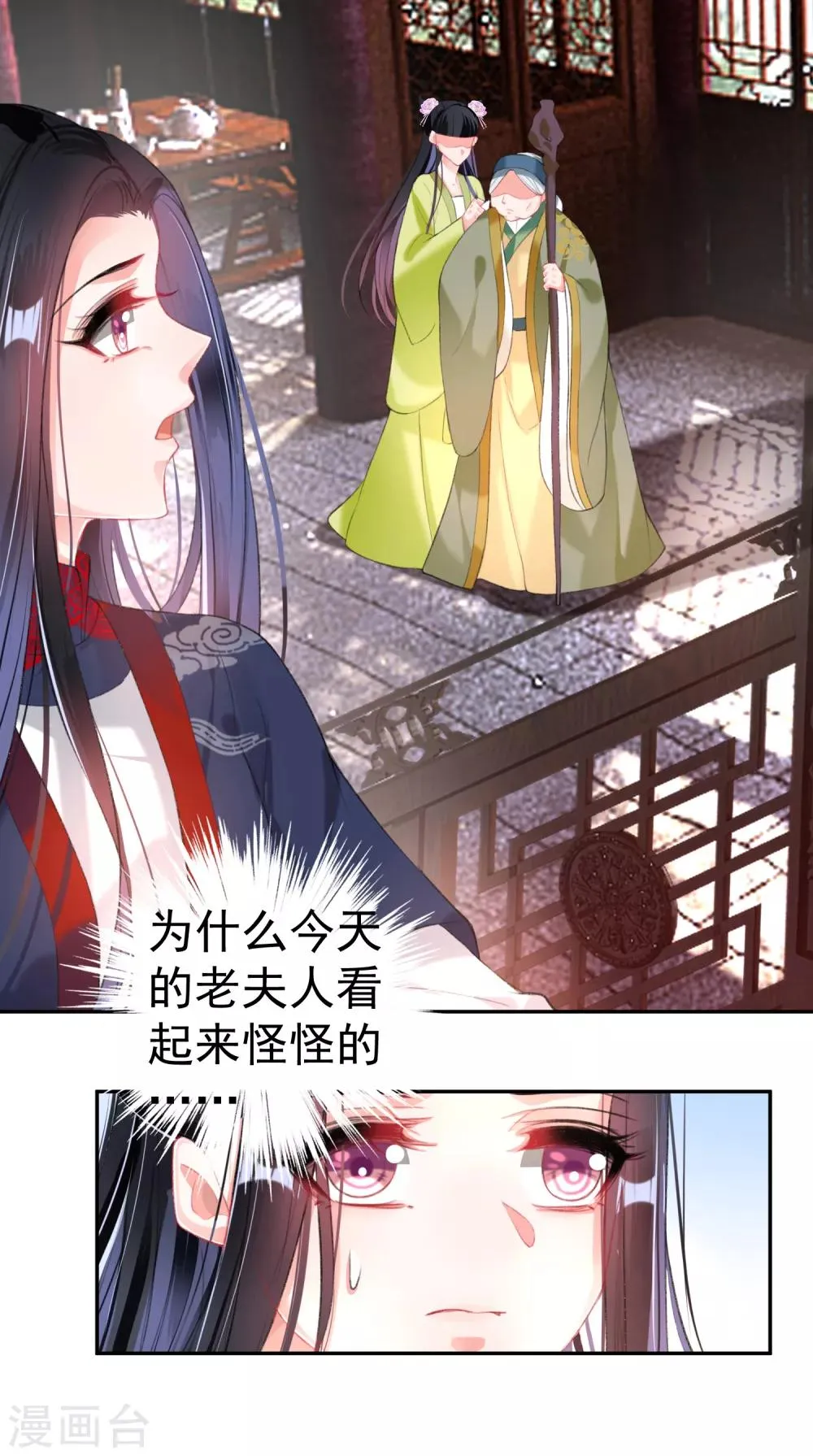 第103话 小顾的真实身份 第20页