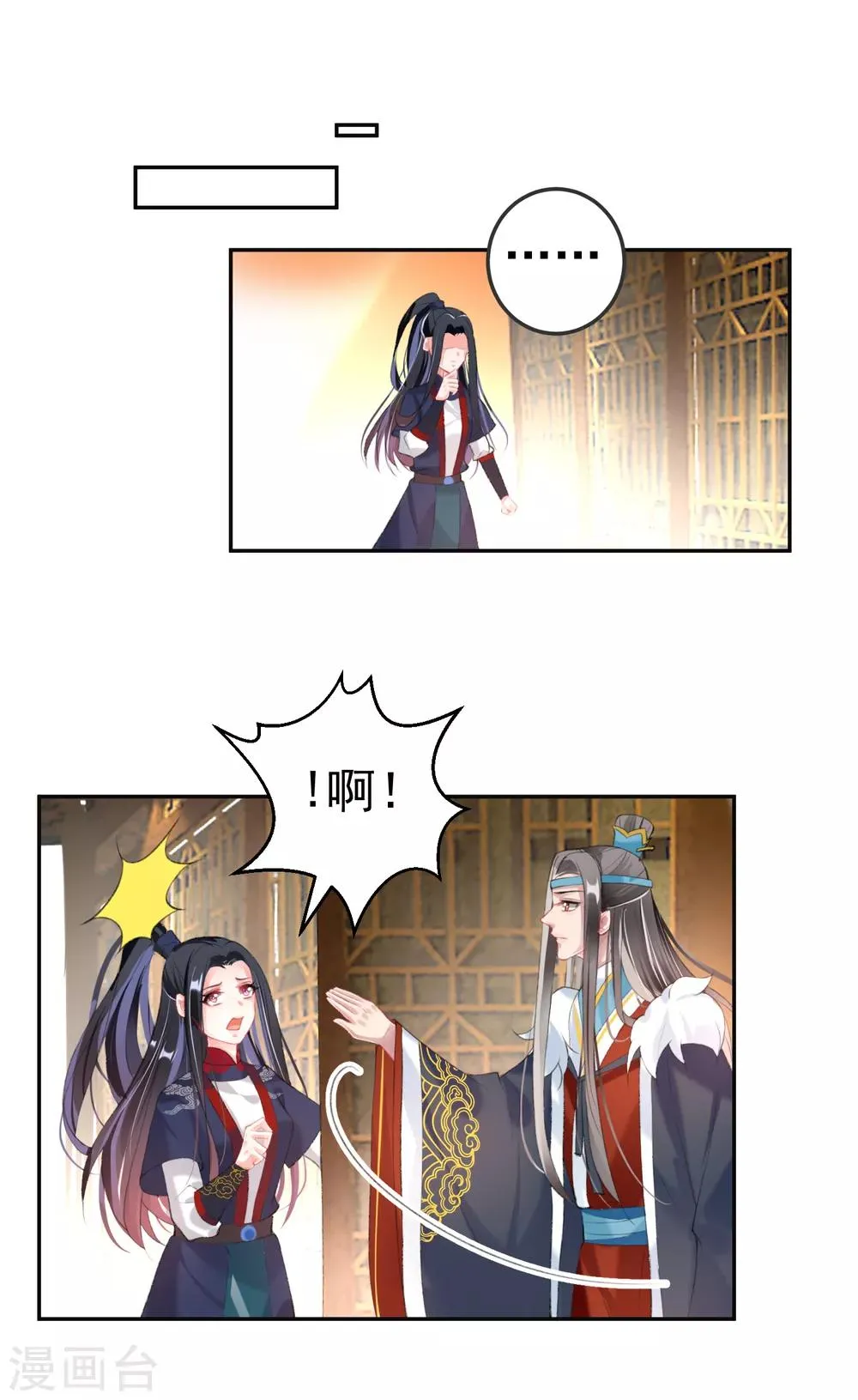 第103话 小顾的真实身份 第21页