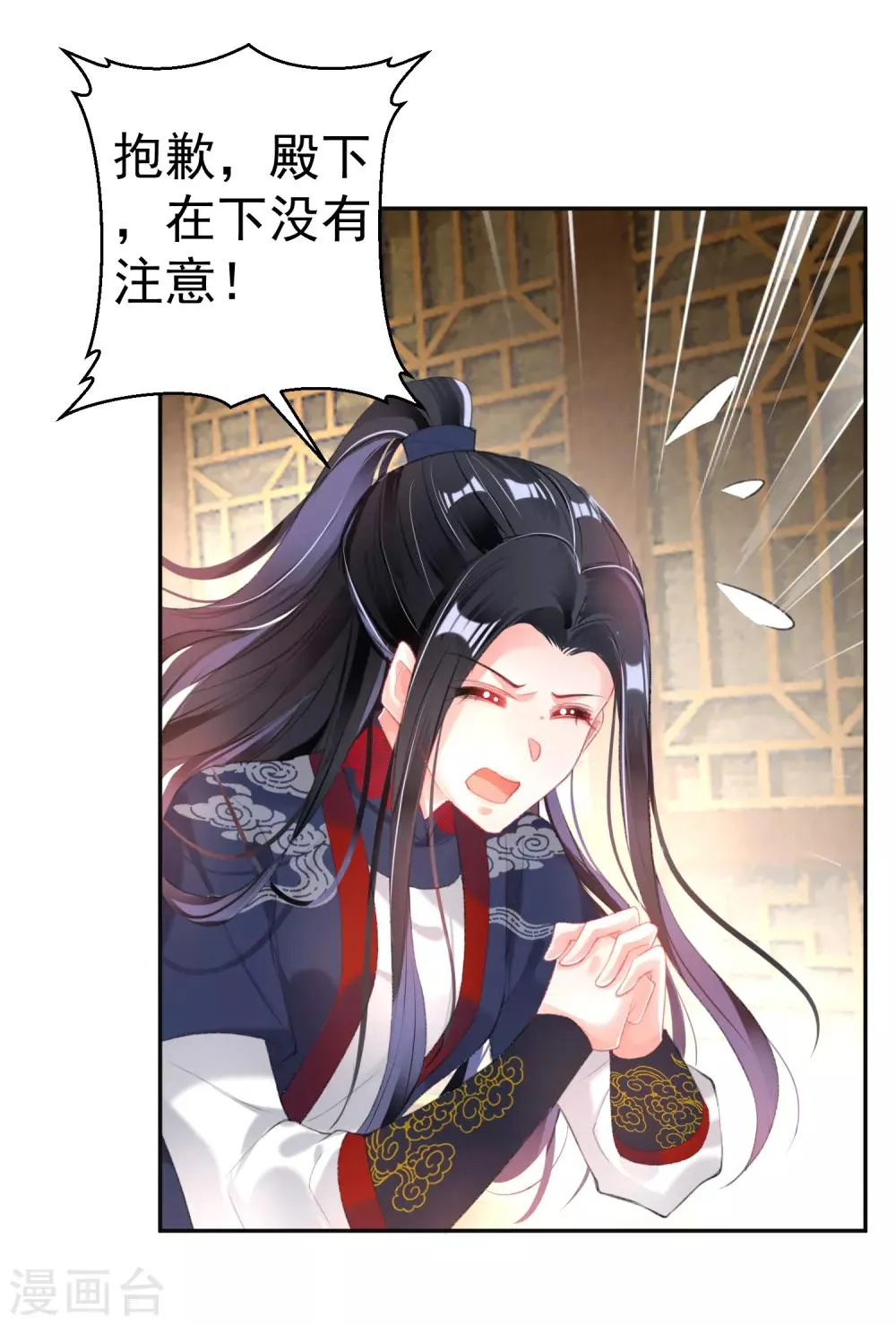 第103话 小顾的真实身份 第22页