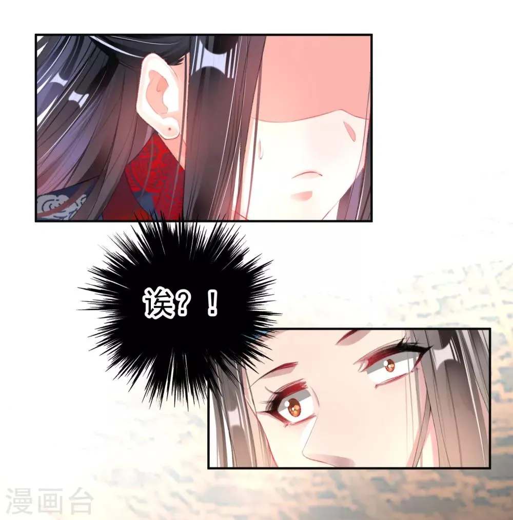 第103话 小顾的真实身份 第23页