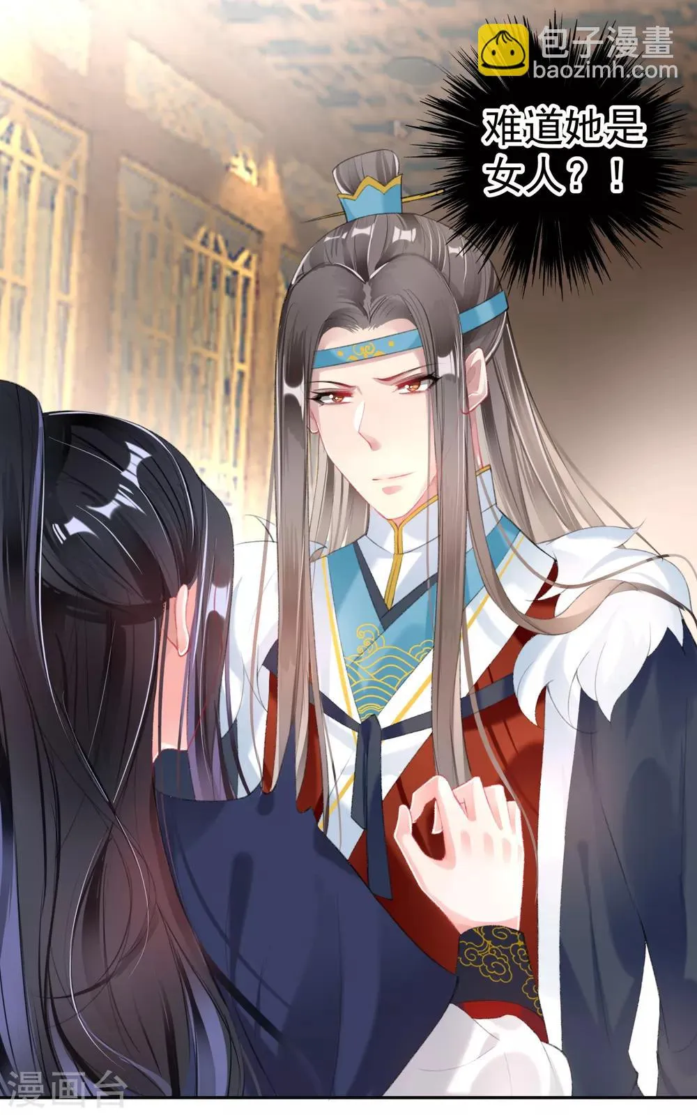 第103话 小顾的真实身份 第24页