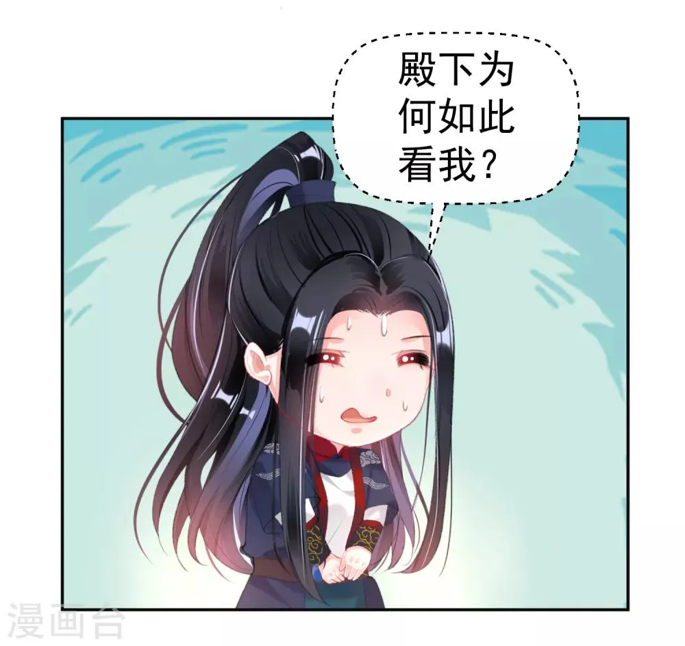 第103话 小顾的真实身份 第25页
