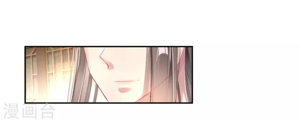 第103话 小顾的真实身份 第26页