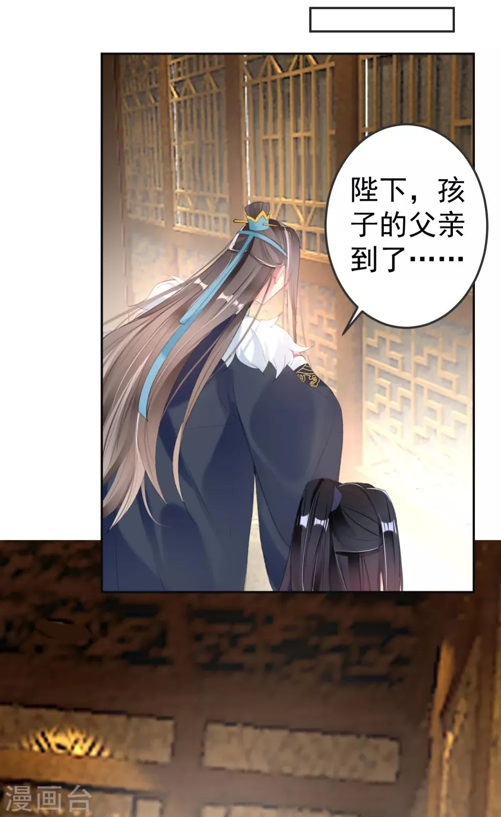 第103话 小顾的真实身份 第28页