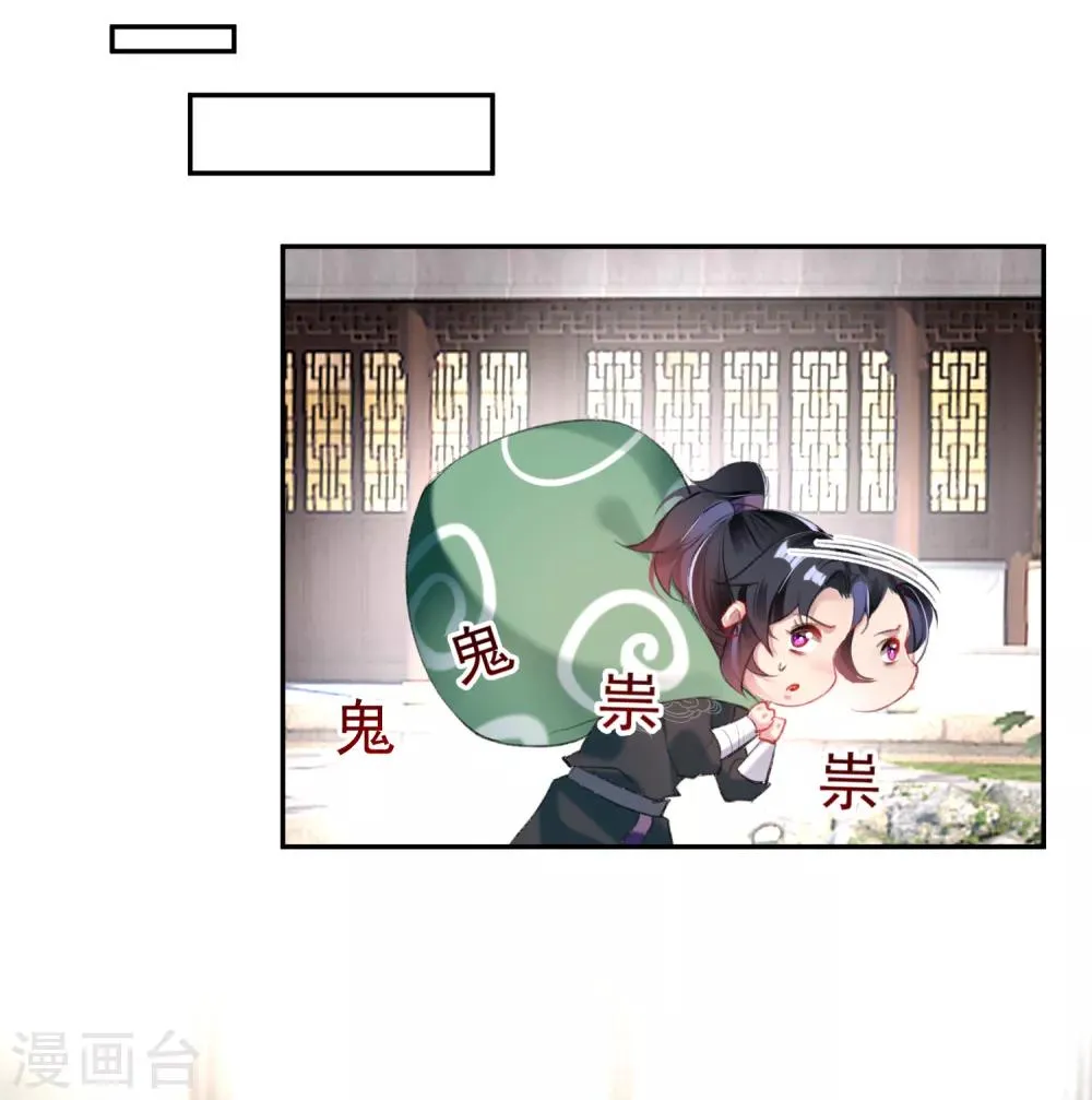 番外2 端午节的摆摊 第6页