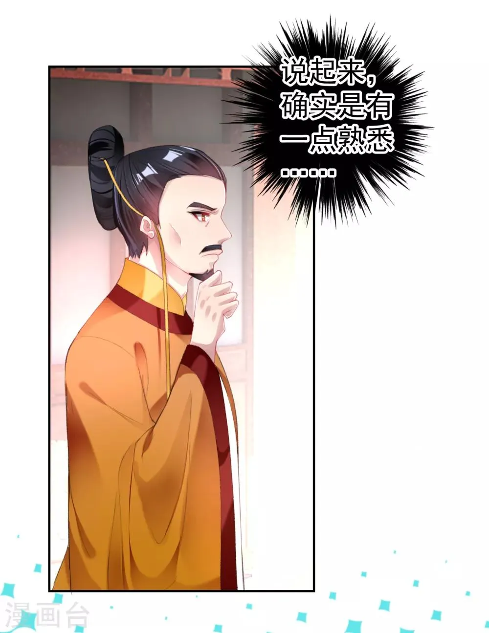 第102话 争风吃醋两家人 第2页