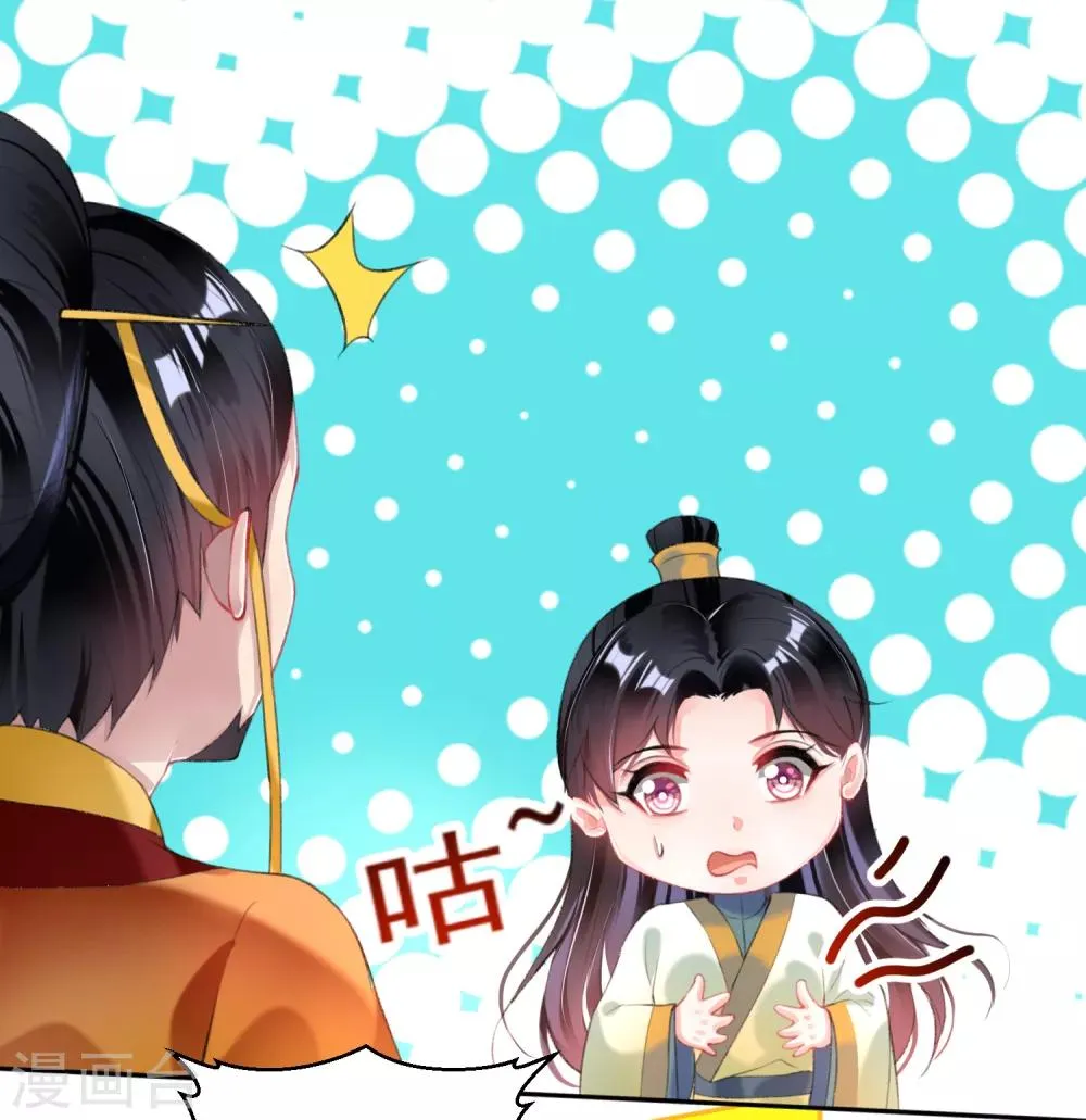 第102话 争风吃醋两家人 第3页