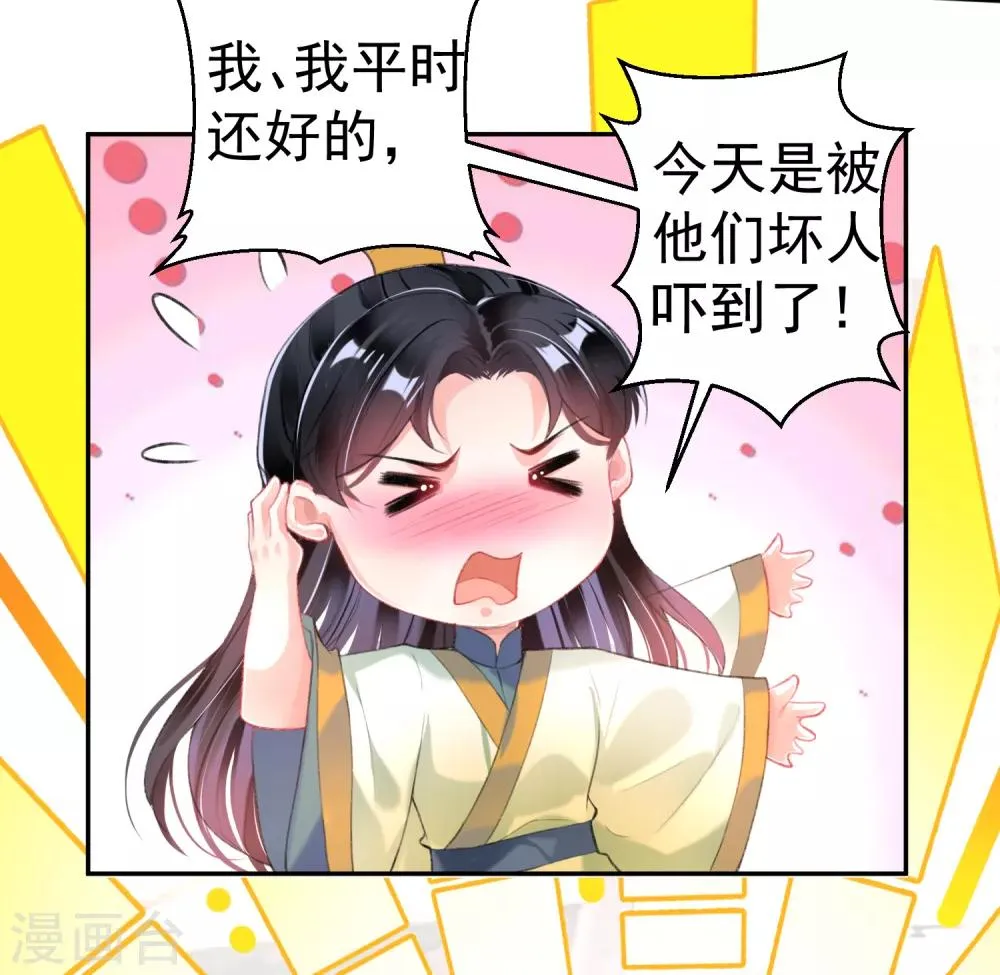 第102话 争风吃醋两家人 第4页
