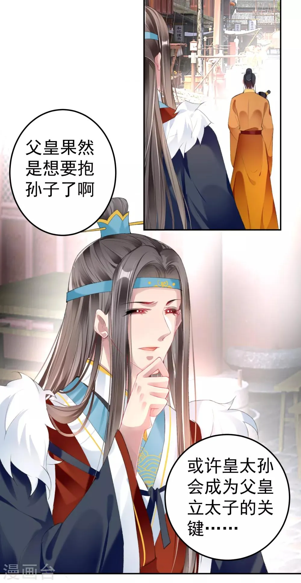 第102话 争风吃醋两家人 第6页
