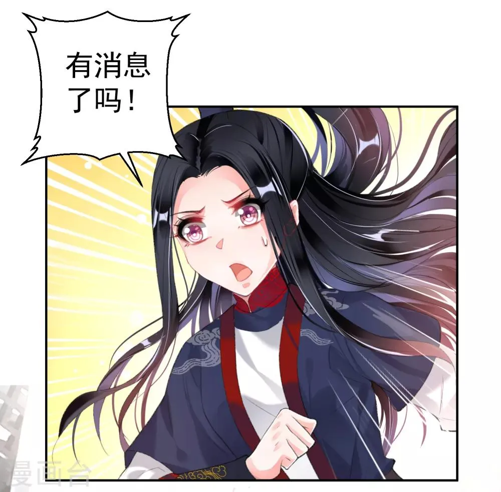第102话 争风吃醋两家人 第8页