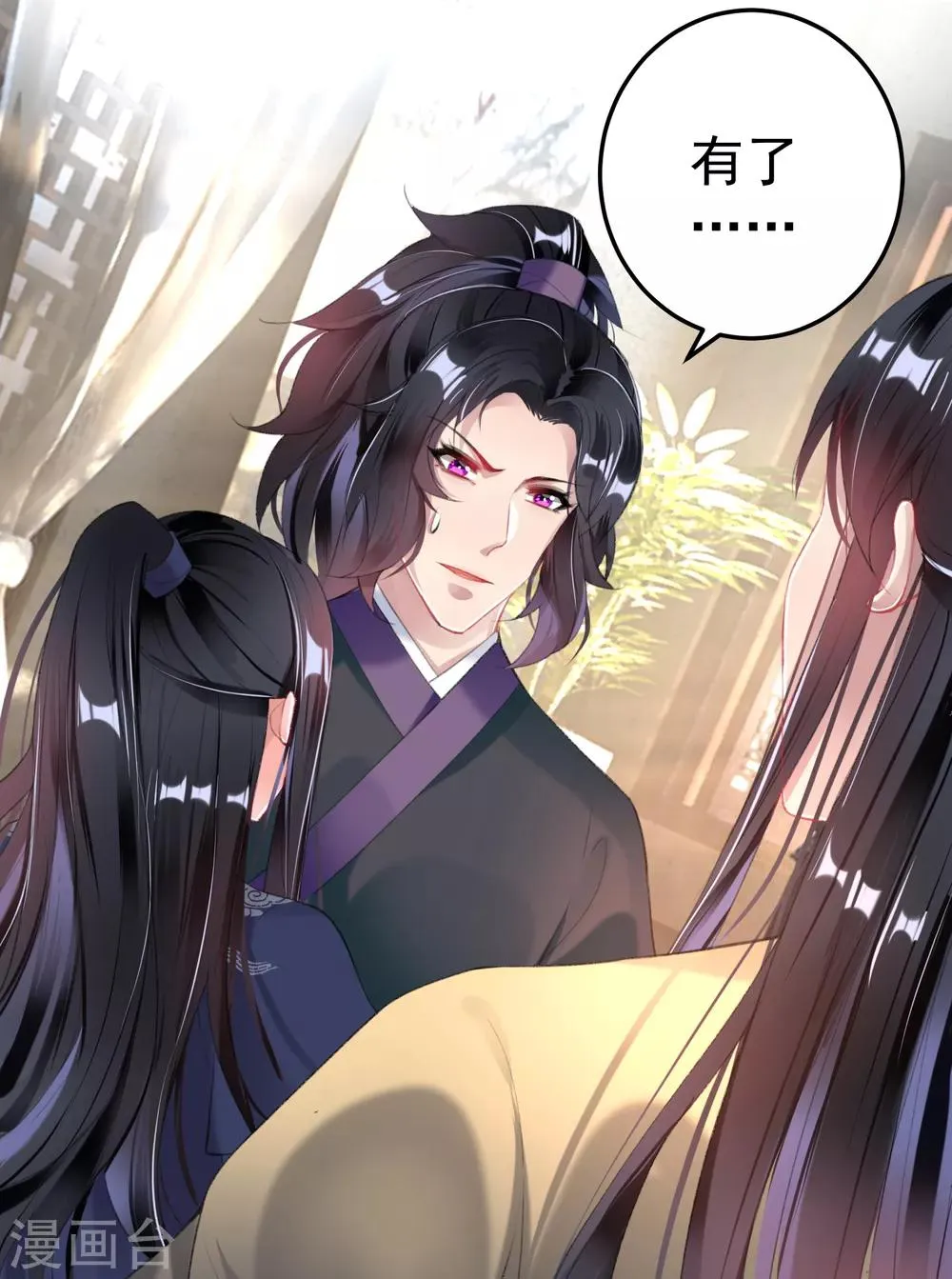 第102话 争风吃醋两家人 第9页
