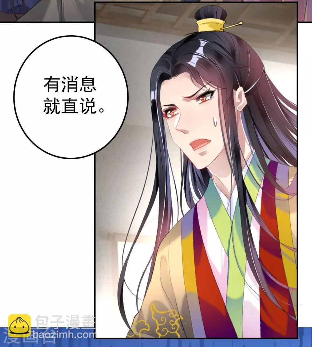 第102话 争风吃醋两家人 第10页