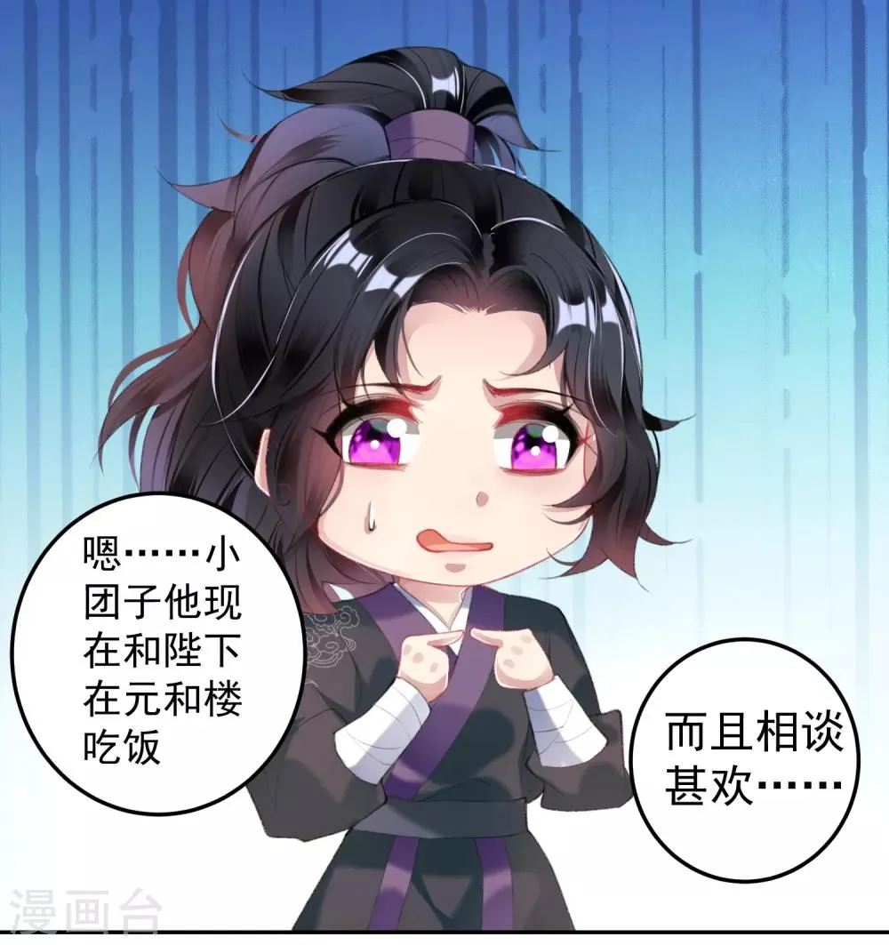 第102话 争风吃醋两家人 第11页