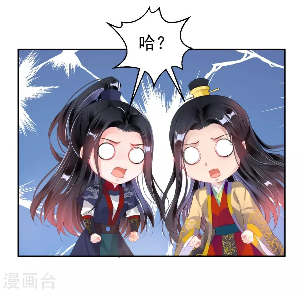 第102话 争风吃醋两家人 第12页