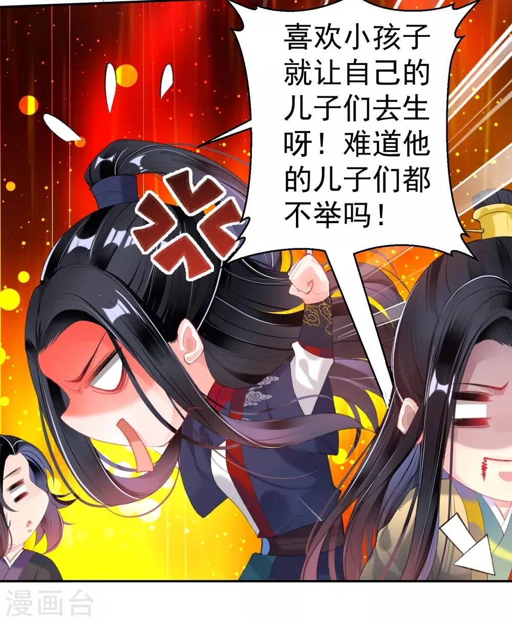 第102话 争风吃醋两家人 第15页