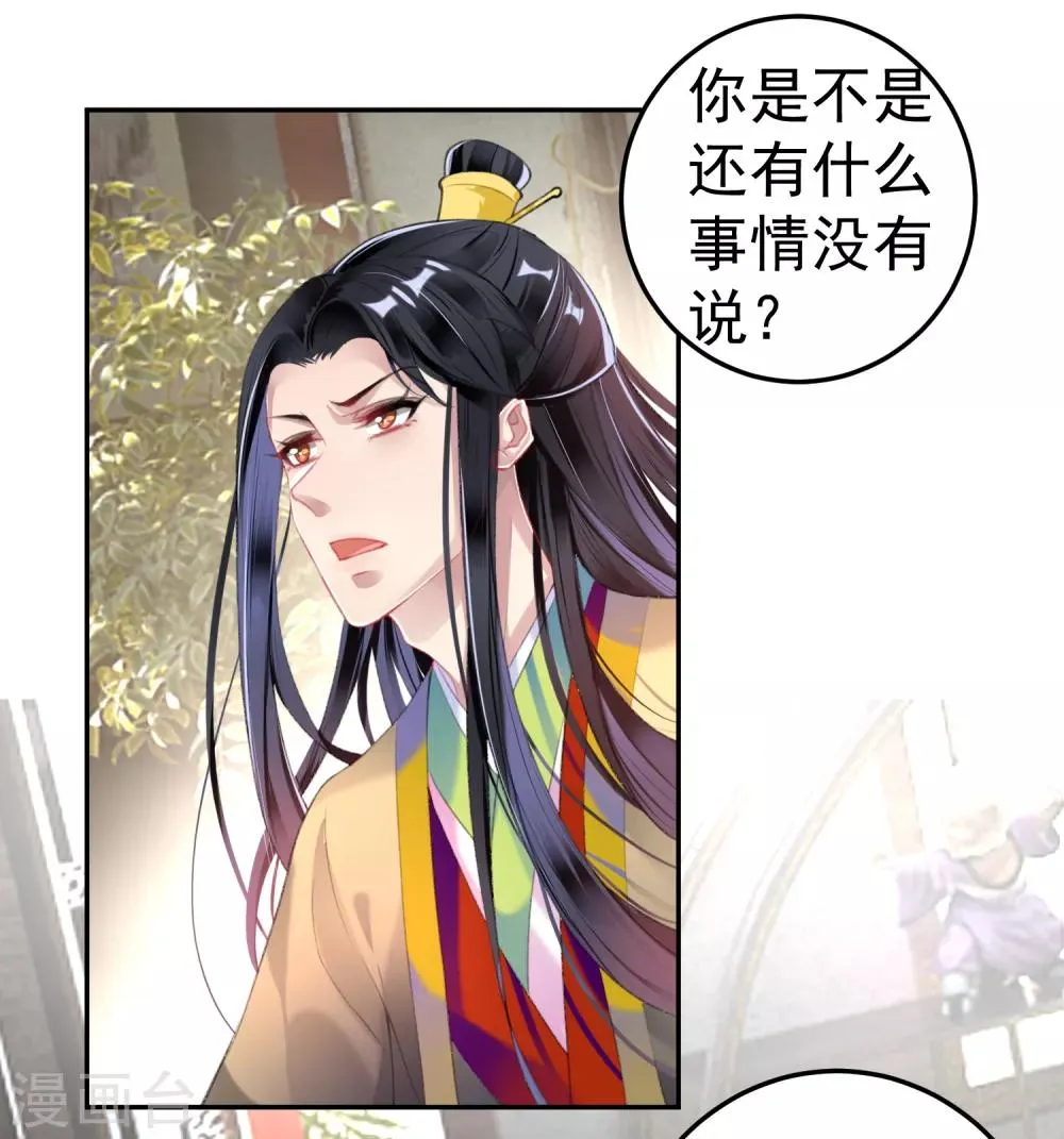 第102话 争风吃醋两家人 第19页