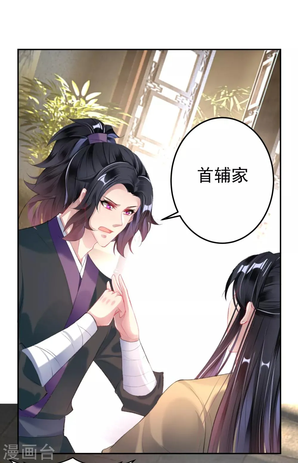 第102话 争风吃醋两家人 第21页