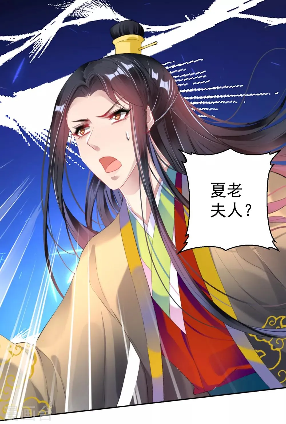 第102话 争风吃醋两家人 第23页