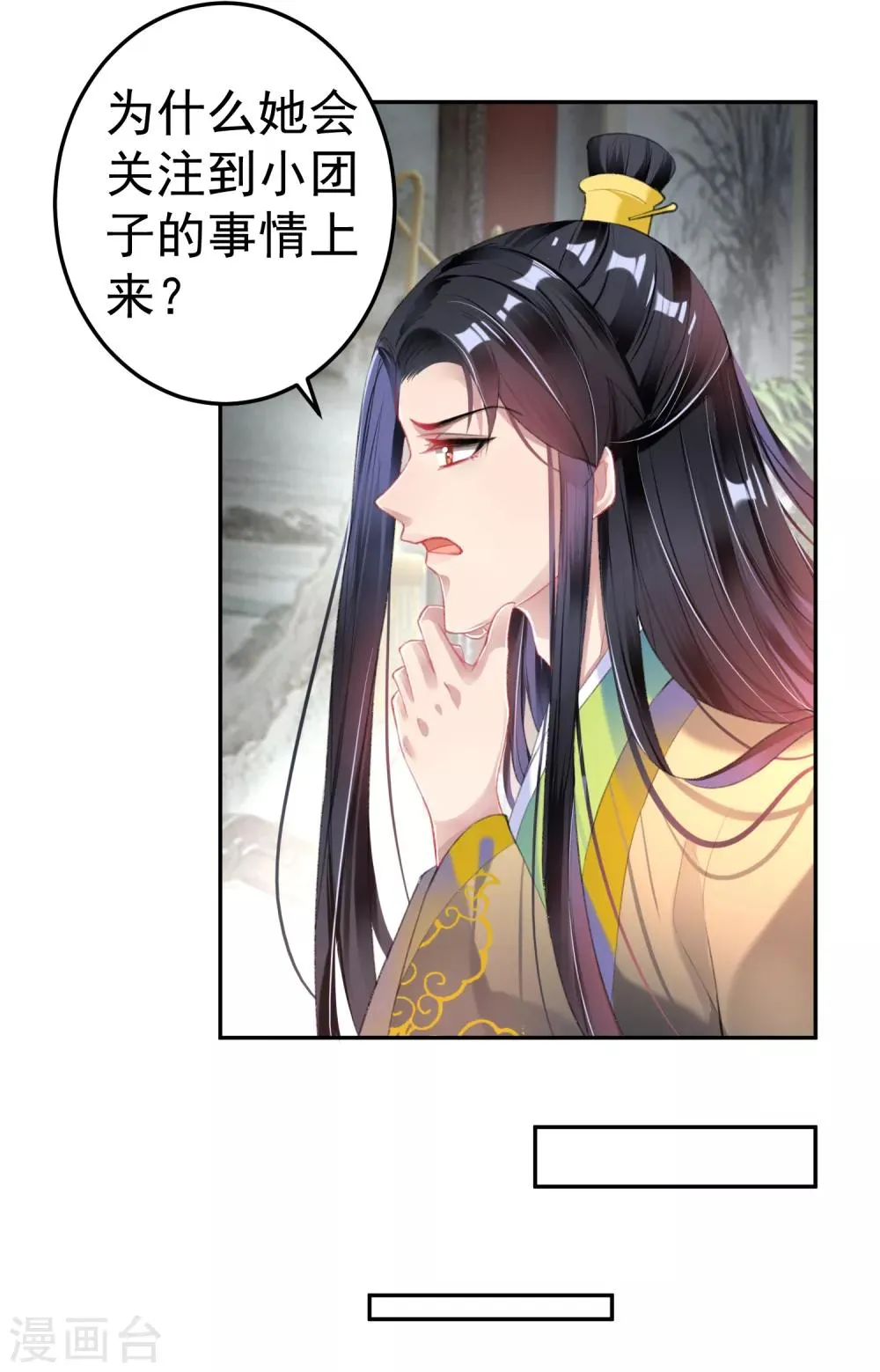 第102话 争风吃醋两家人 第24页
