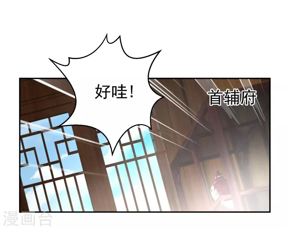 第102话 争风吃醋两家人 第25页