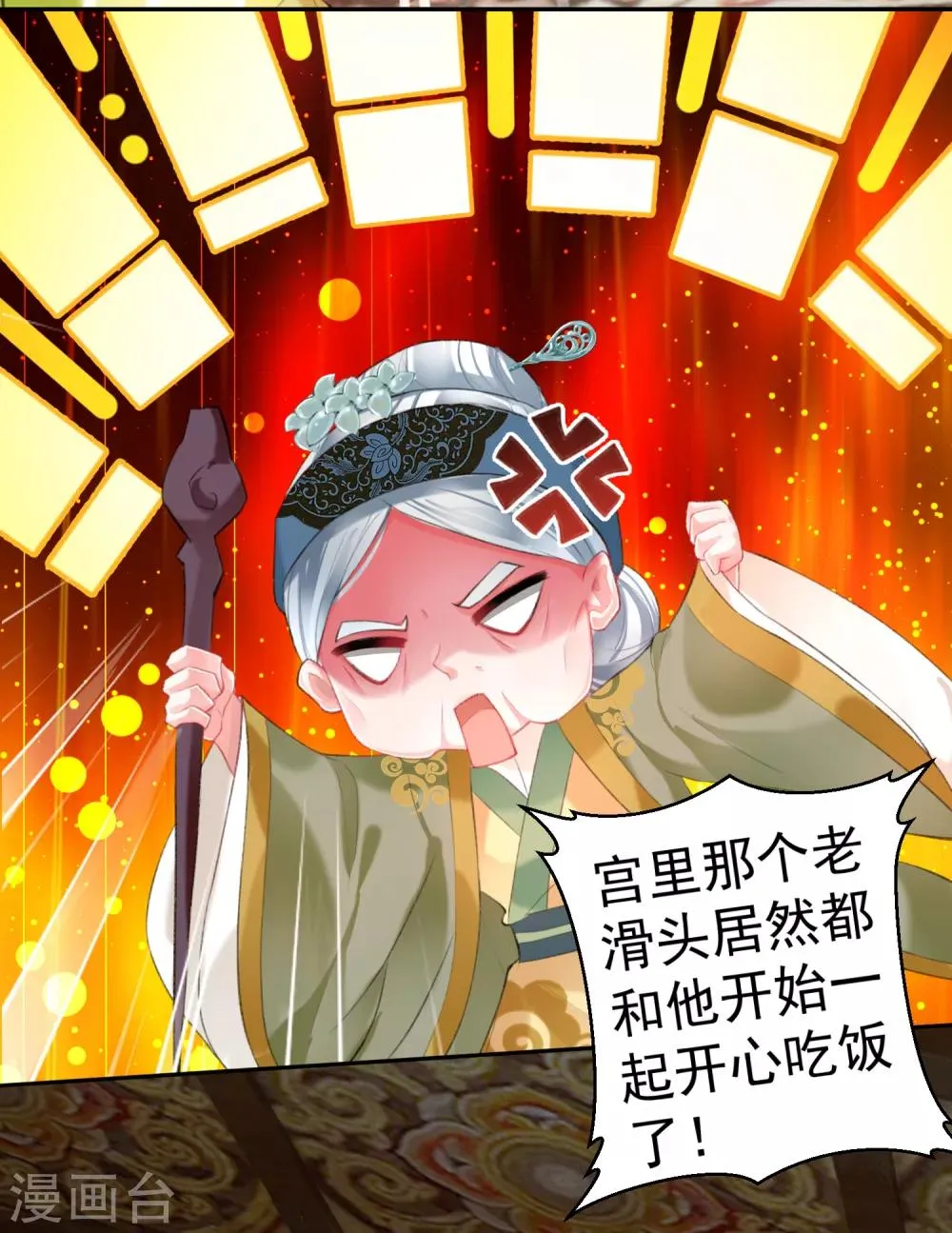 第102话 争风吃醋两家人 第27页