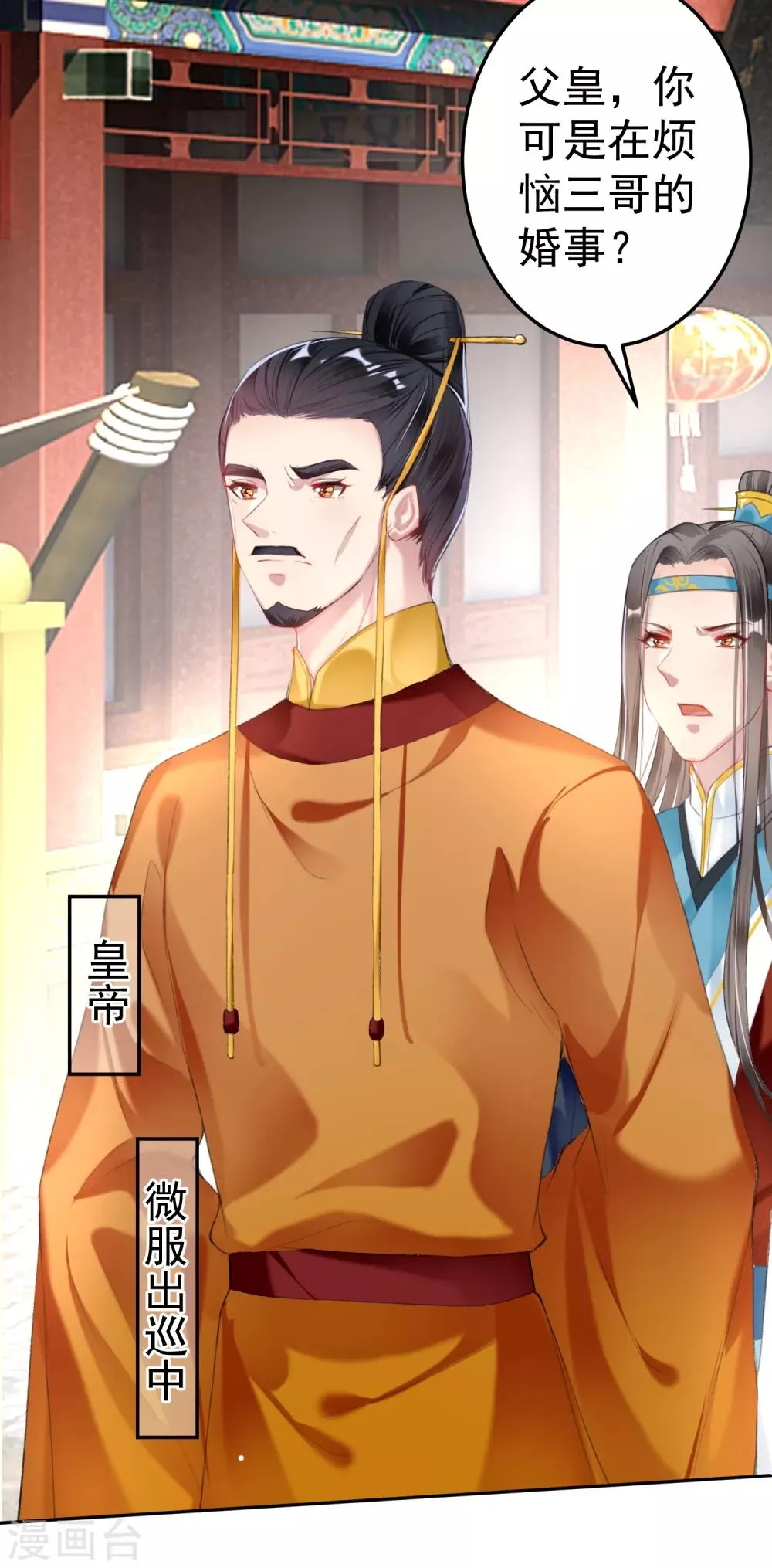 第101话 好心爷爷 第3页