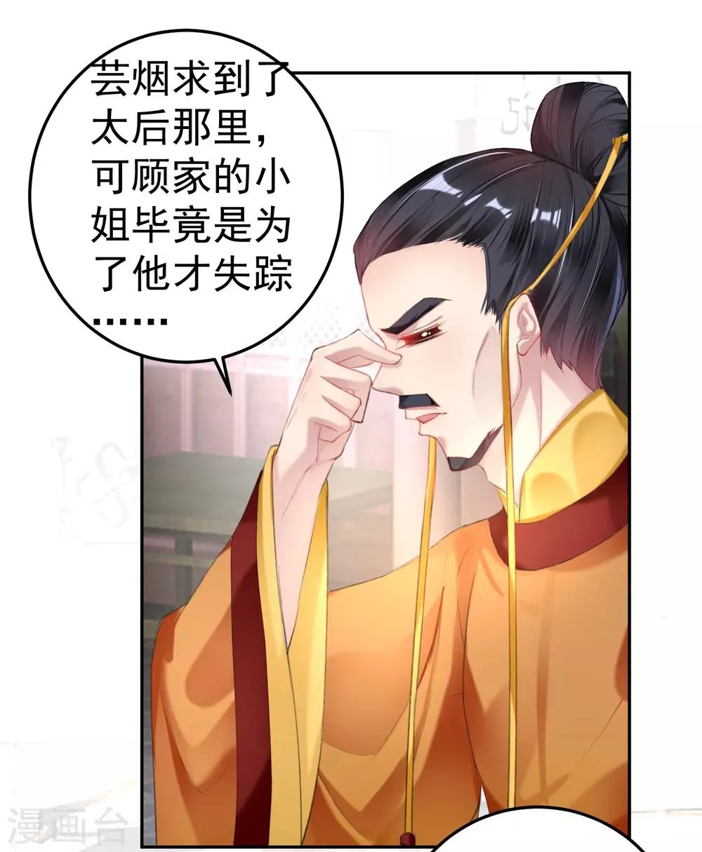第101话 好心爷爷 第4页