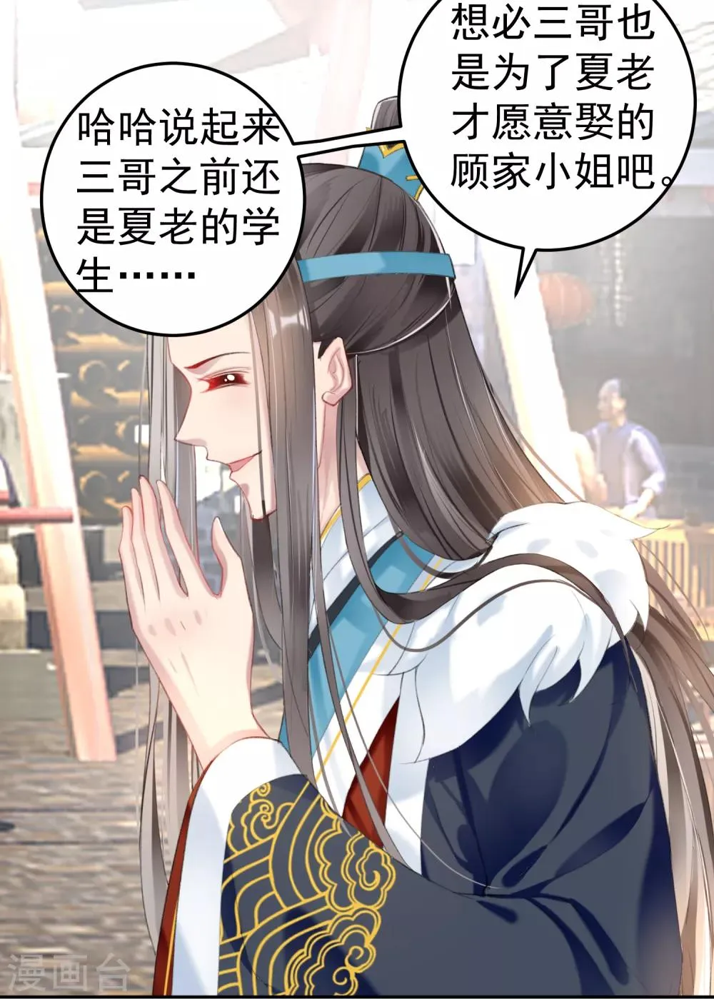 第101话 好心爷爷 第5页