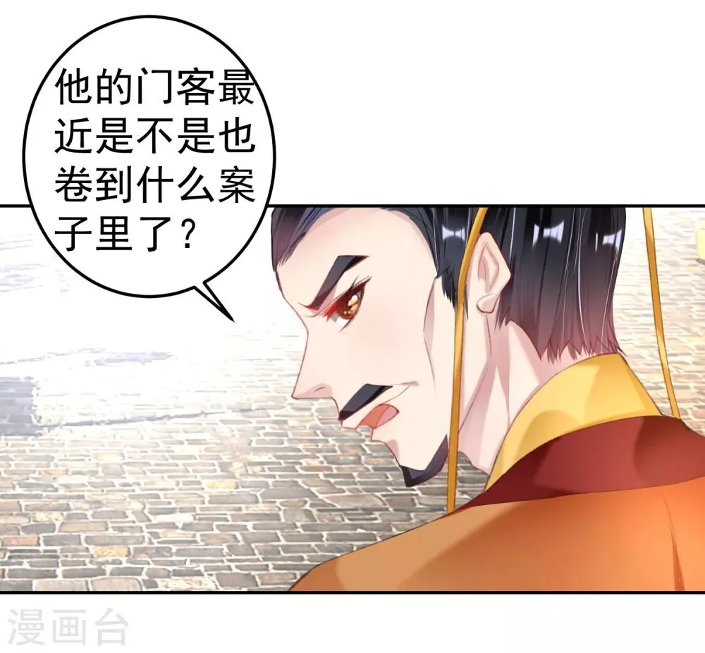 第101话 好心爷爷 第6页
