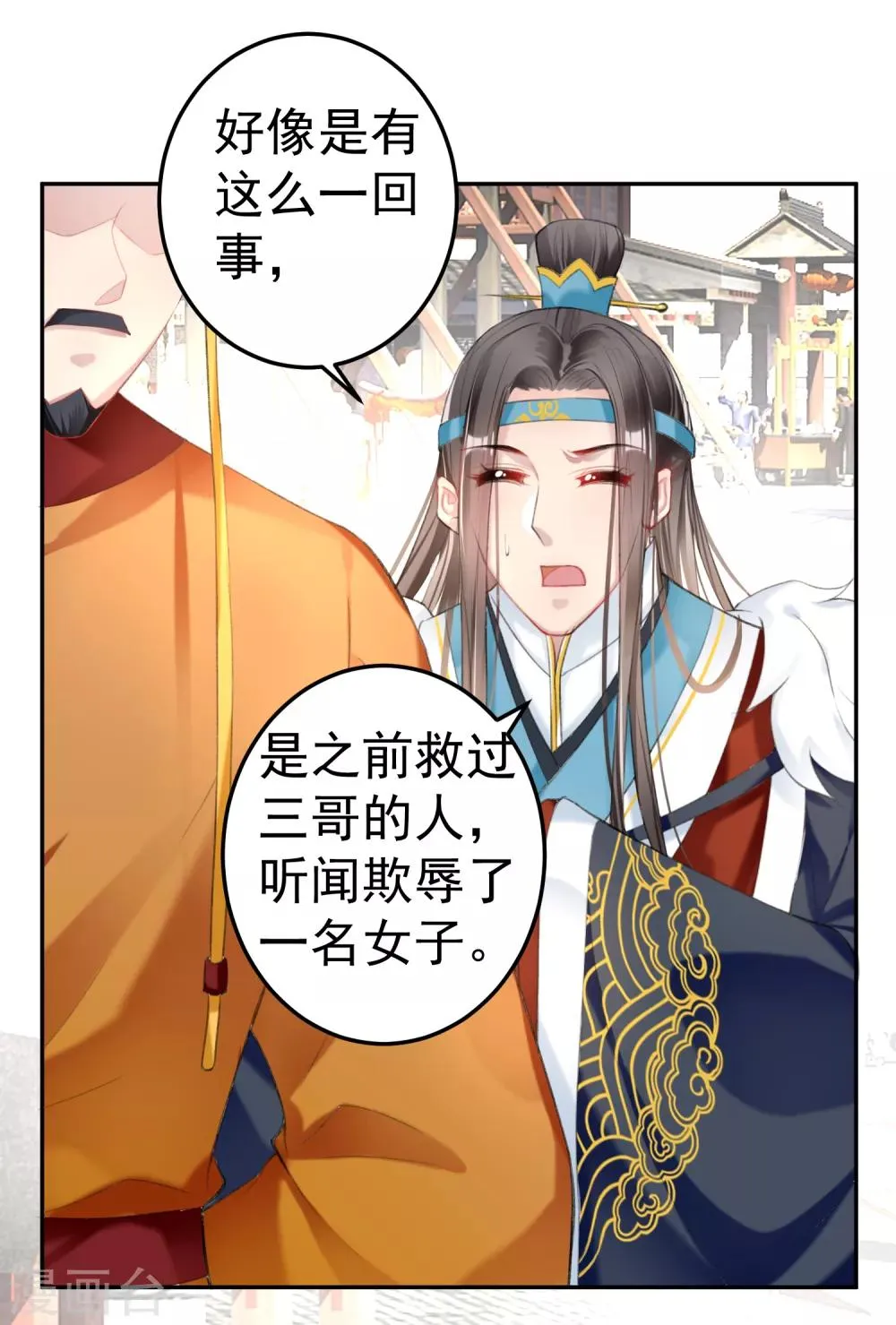 第101话 好心爷爷 第7页