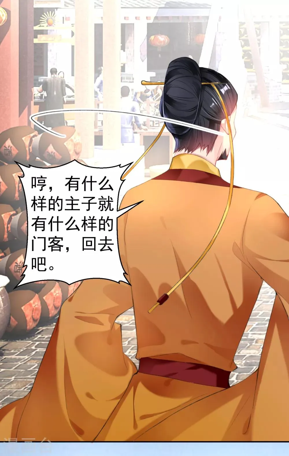 第101话 好心爷爷 第8页