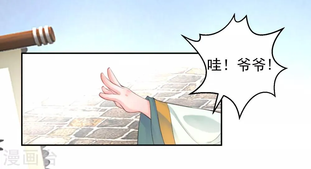 第101话 好心爷爷 第9页