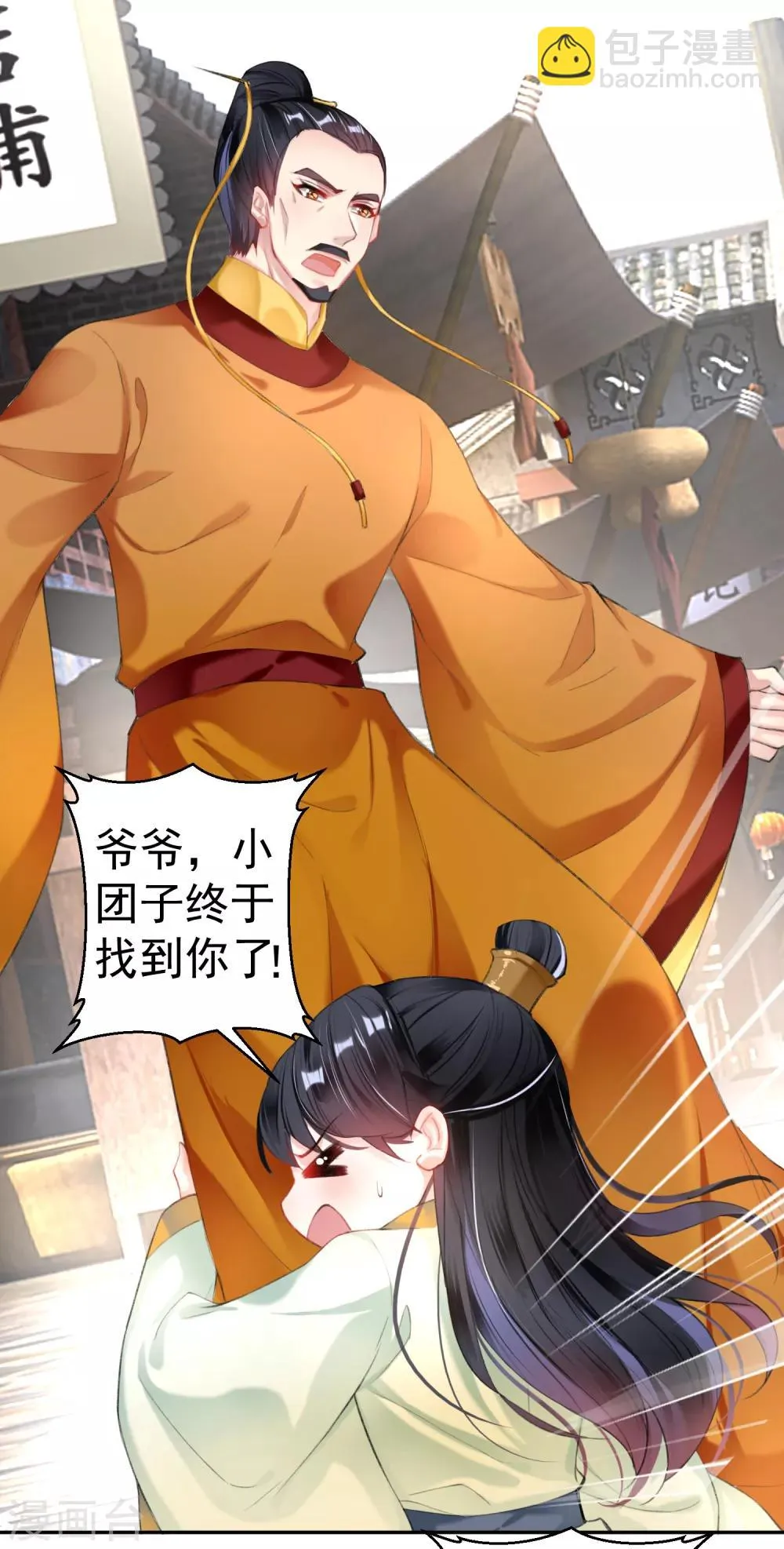 第101话 好心爷爷 第10页