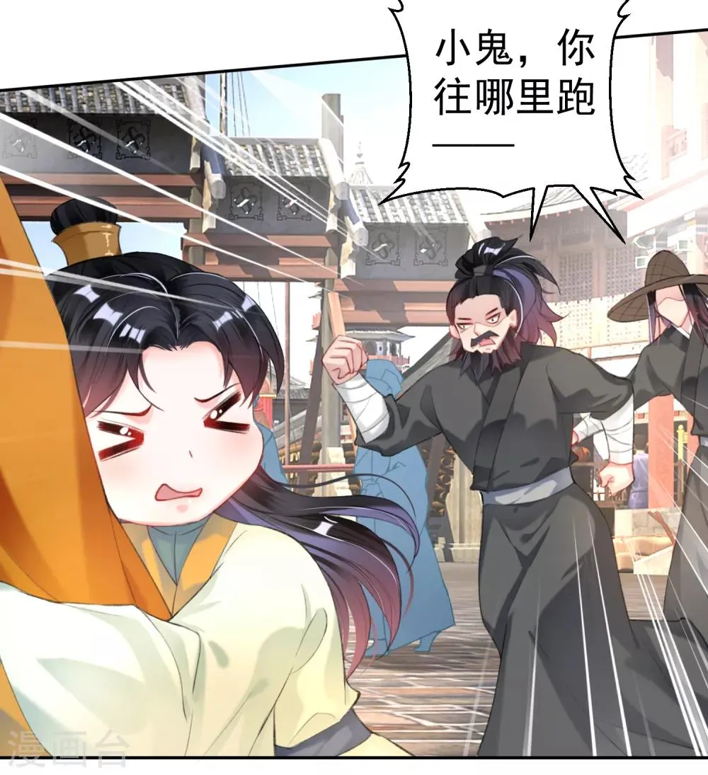 第101话 好心爷爷 第11页