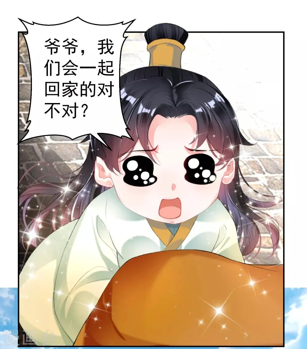 第101话 好心爷爷 第13页